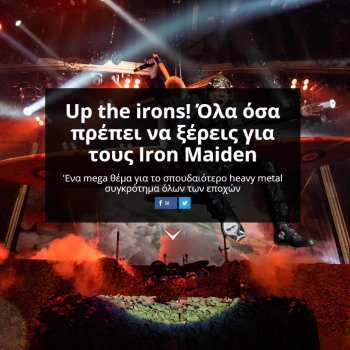 Αφιέρωμα στους Iron Maiden και το Fan Club