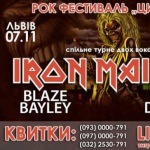 Pro-Shot footage of Blaze Bayley's Ukraine concert