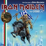 Iron Maiden the Greek FC in Sofia!